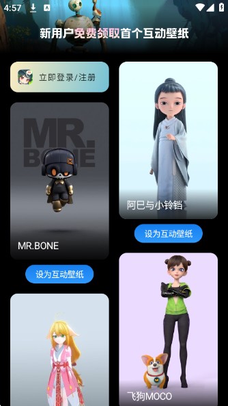 次元互动壁纸最新版本 次元互动壁纸最新版本