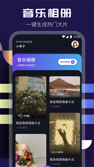 整点视频纯净版