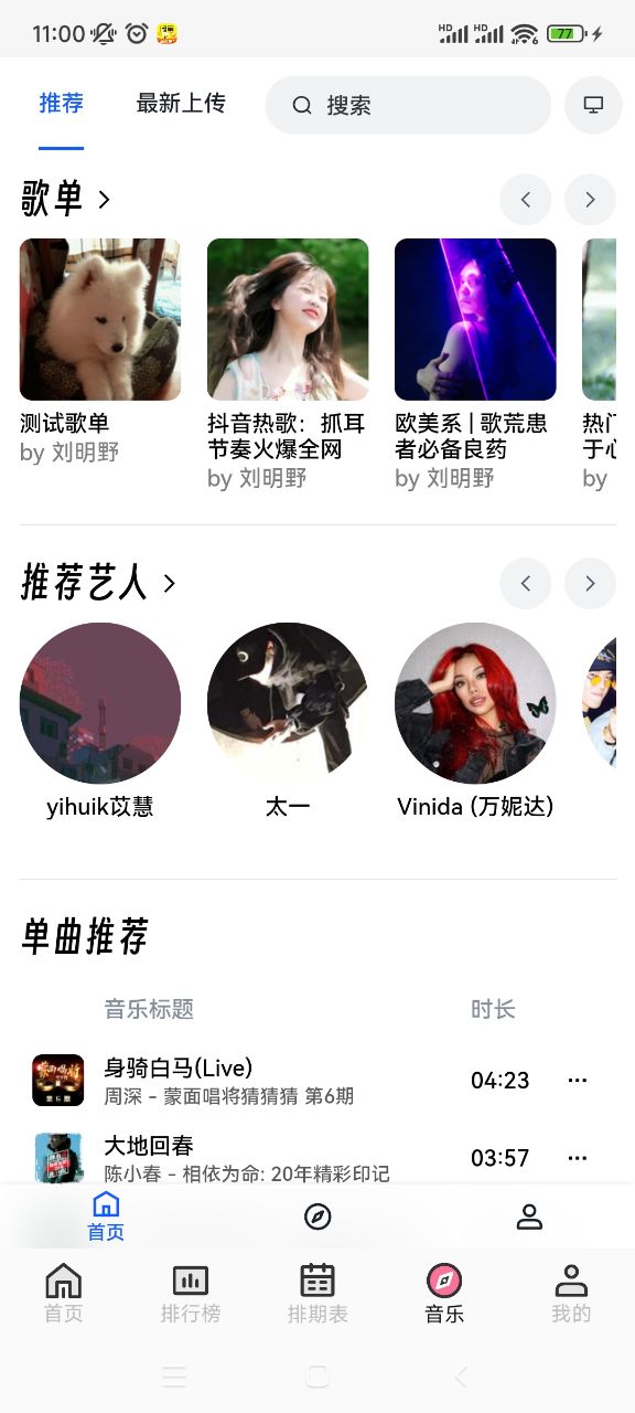 曼波动漫app官方2025无广告