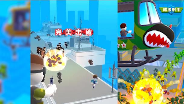 超级射手小游戏 1.0.2安卓版
