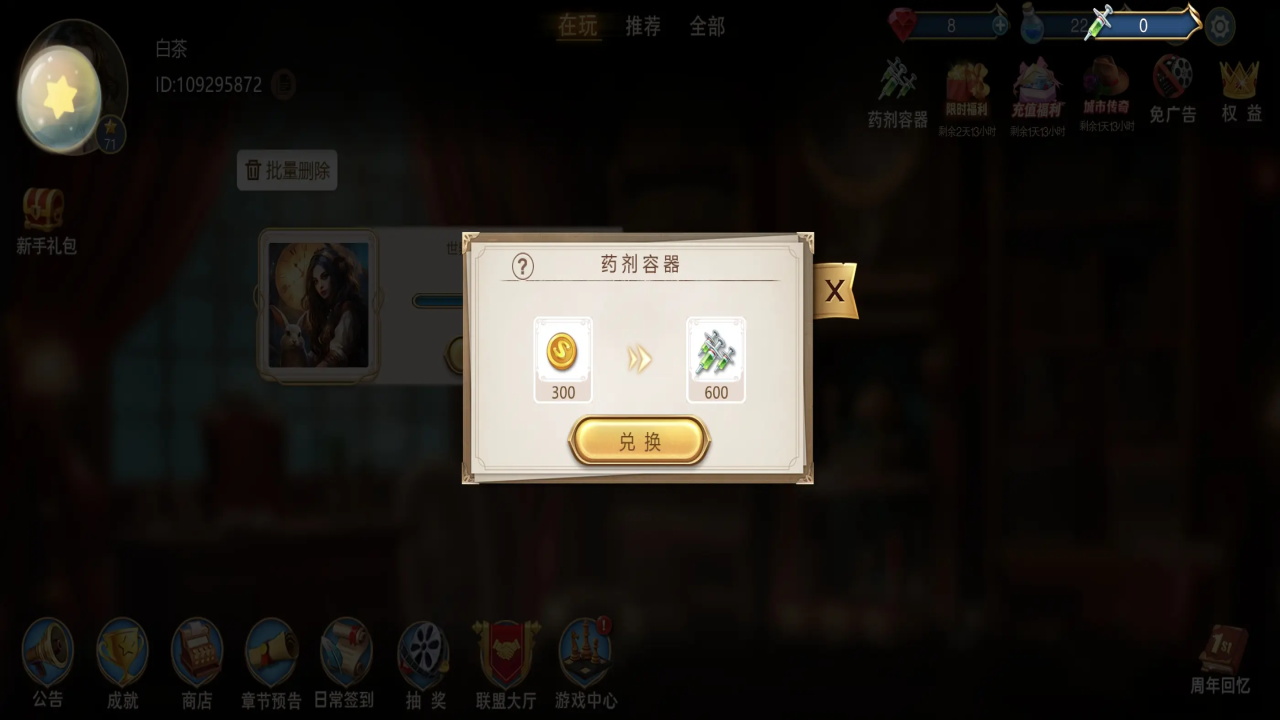 同盟神探最新版本 1.1.9安卓版