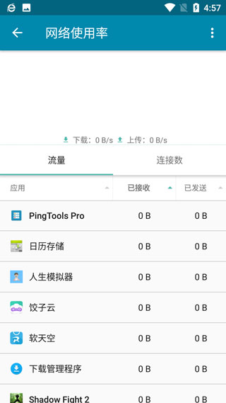 PingTools Pro最新版本 PingTools Pro最新版本