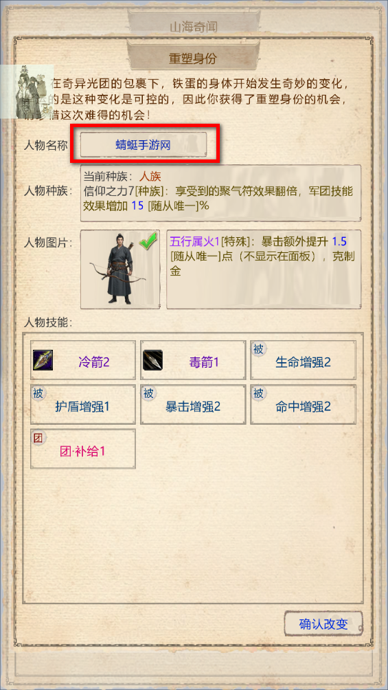 山海奇闻2折相思破解版 山海奇闻2折相思破解版