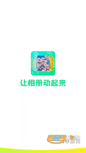 音乐相册助手app免费版v1.1.0安卓版