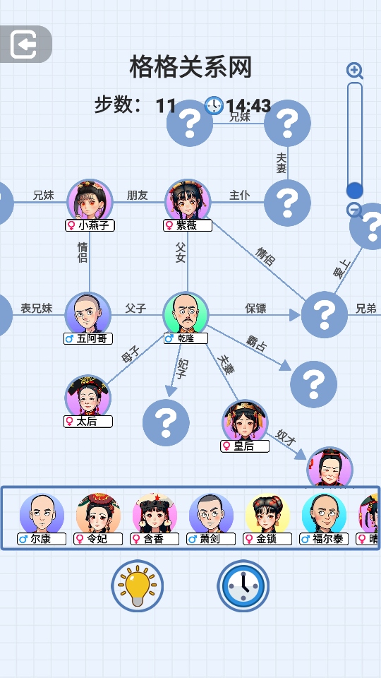 族谱模拟器免广告 1.0安卓版