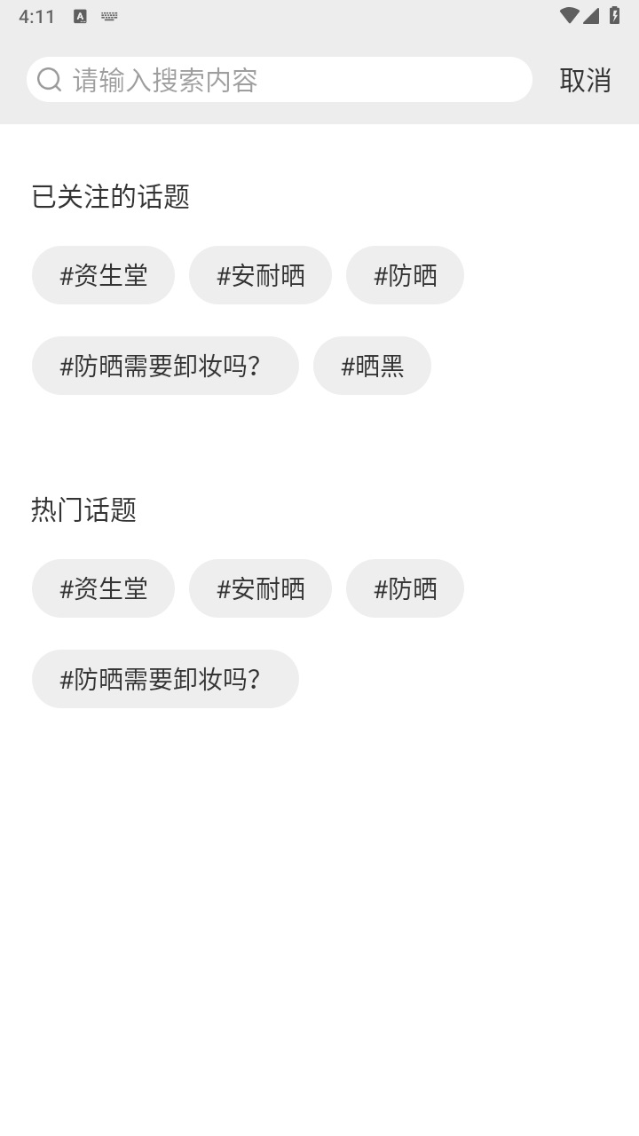 uvlook紫外相机 1.2.2安卓版
