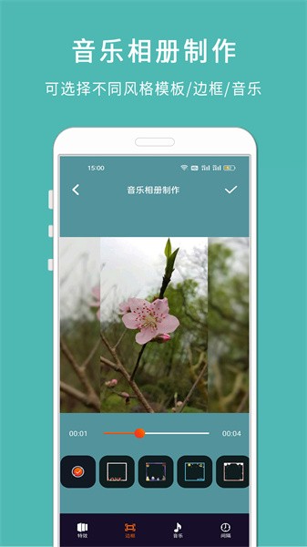 剪印电子相册制作软件
