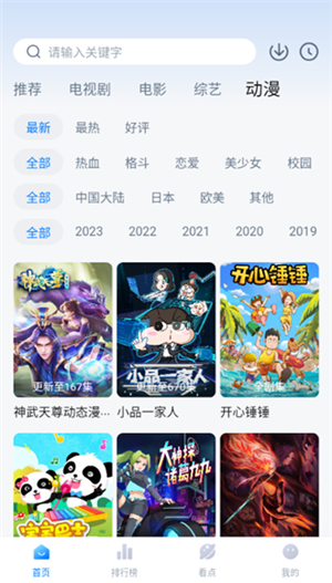 777影视去广告版