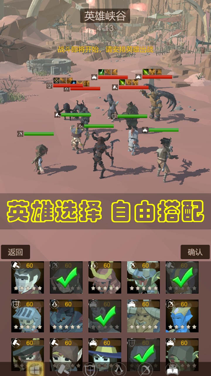 传说大英雄 传说大英雄