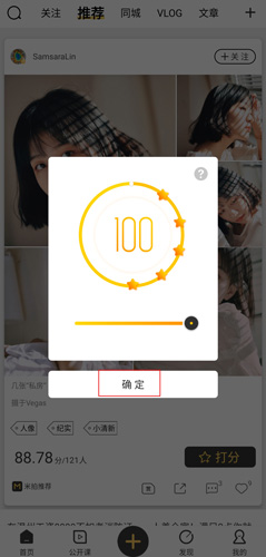 米拍摄影怎么平均分数?3