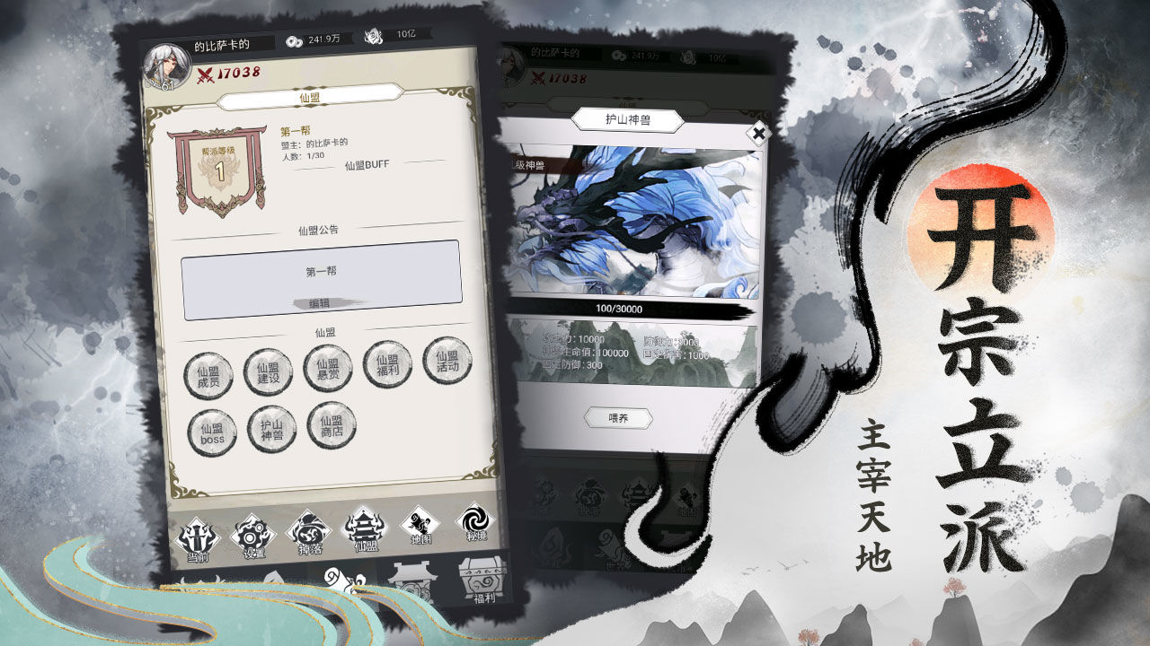在家修个仙游戏 1.0安卓版