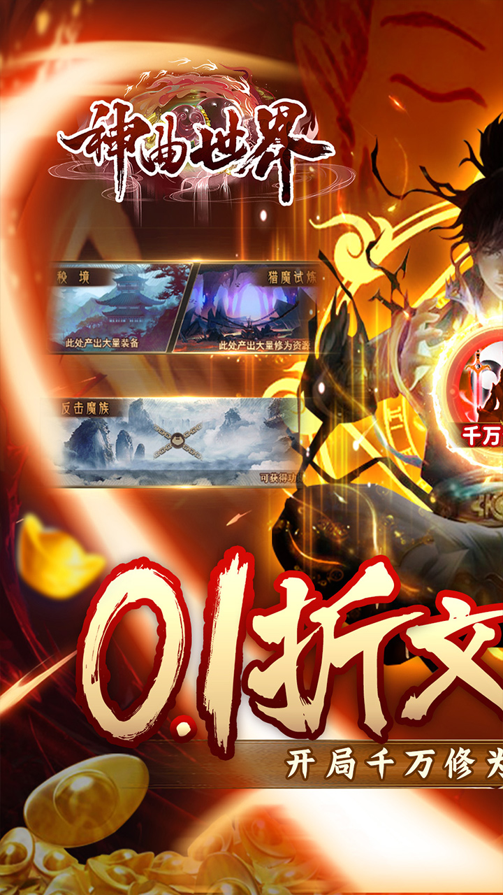 神曲世界最新版本 1.0.0安卓版