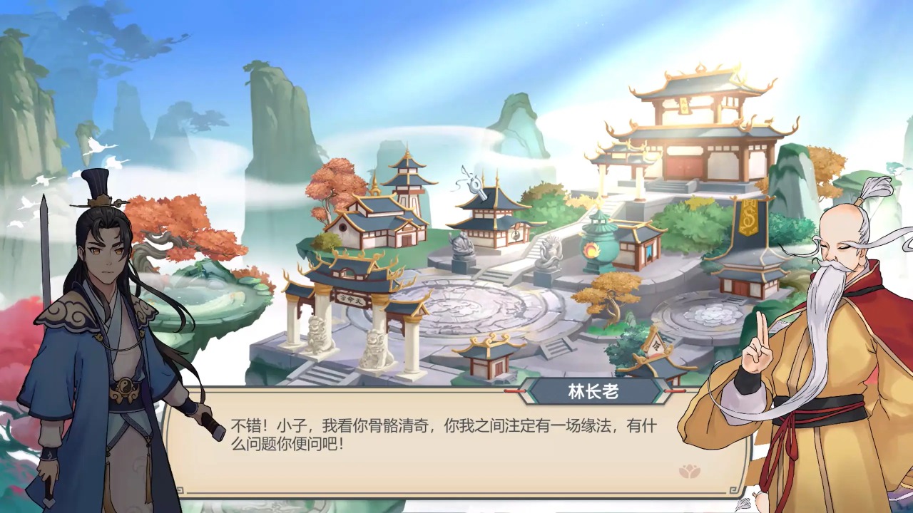 长生天机降世官方版 1.0.9安卓版