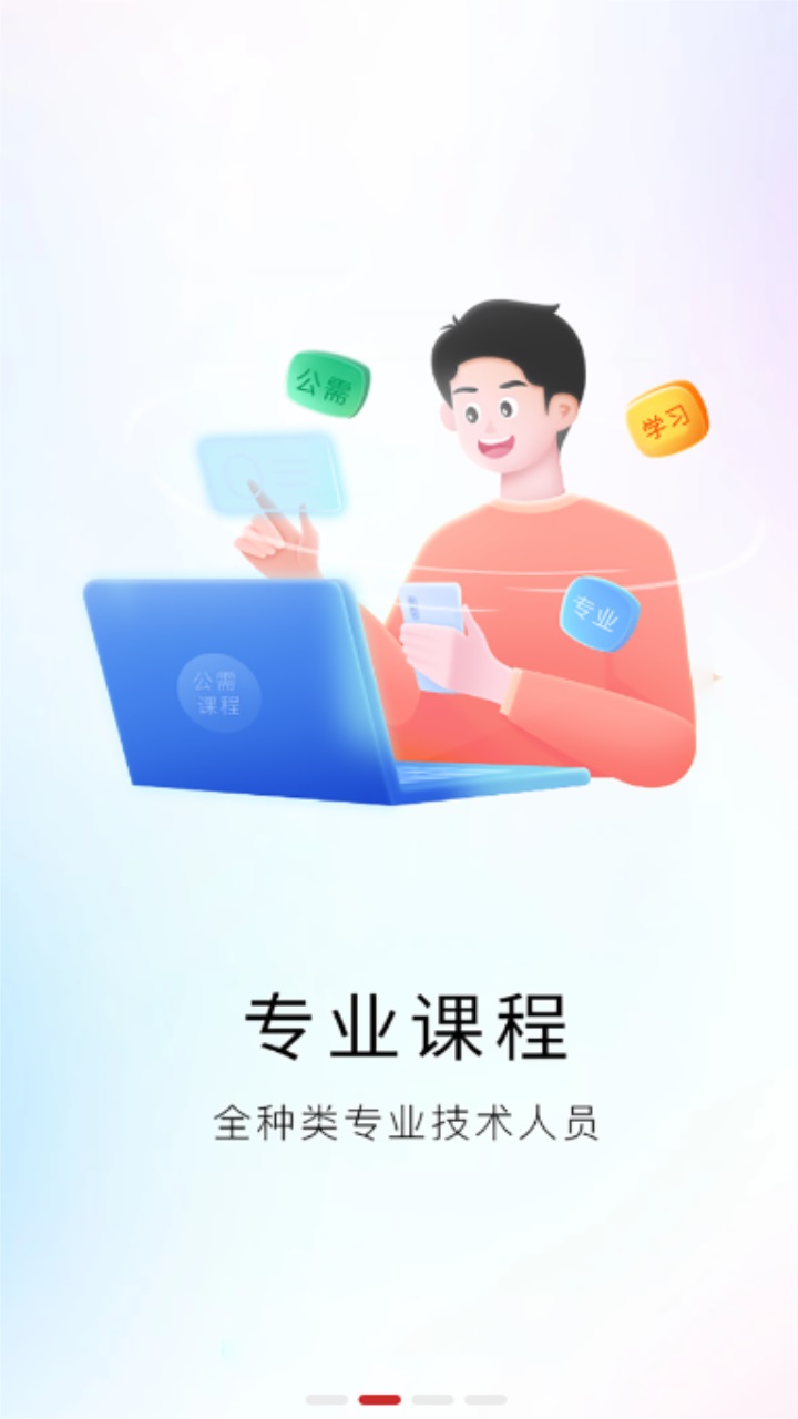 河南专技在线手机app 2.2.9安卓版
