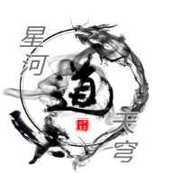 星河天穹最新版 1.40中文版