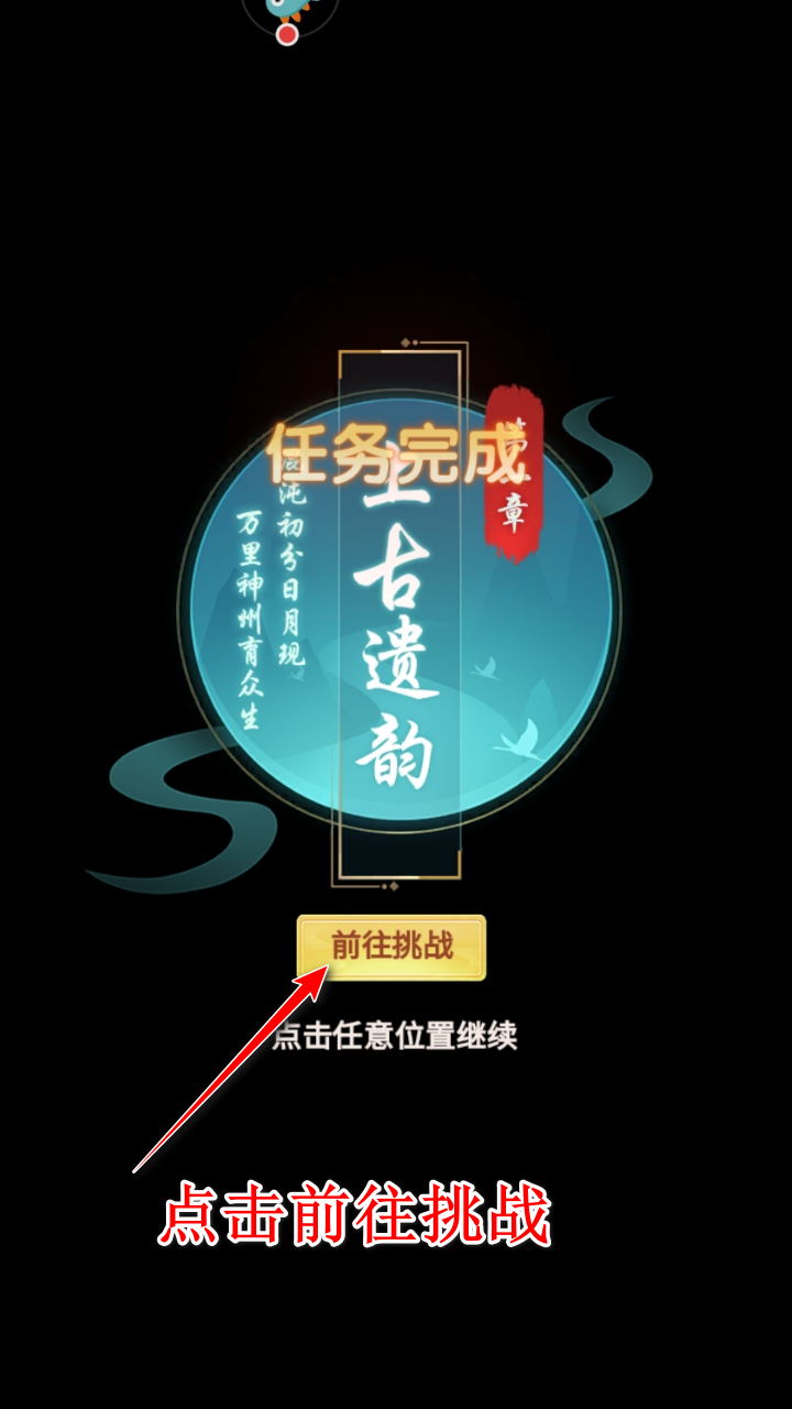 山海剑途最新版