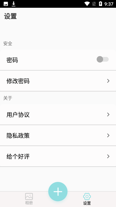 柠檬加密相册管家