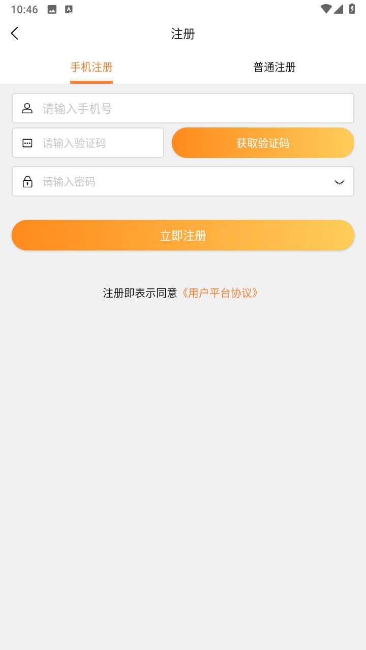 天象手游盒子 2.0安卓版