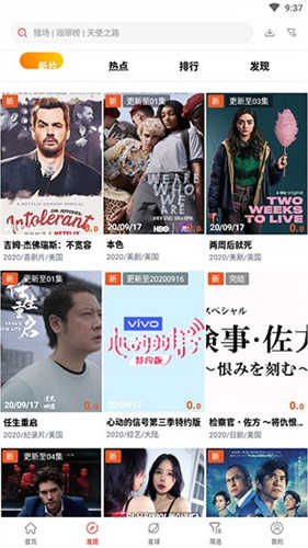 火焰视频免费追剧软件无广告