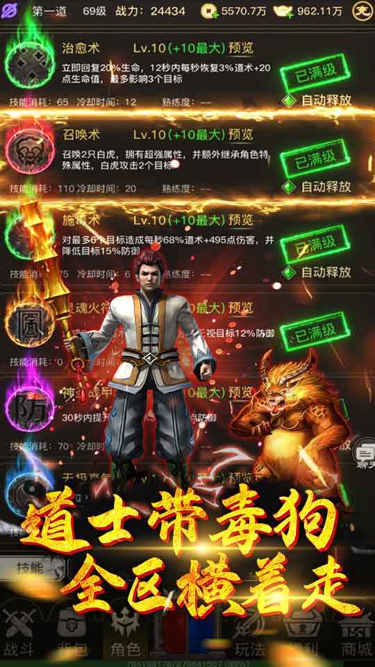 大罗幻境游戏 1.0.0安卓版
