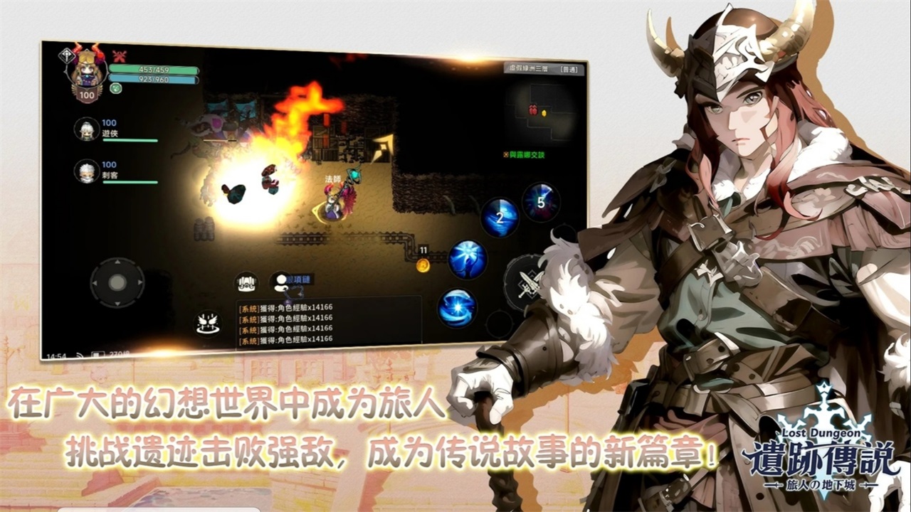 遗迹传说旅人的地下城亚洲版(LOST DUNGEON) 2.2.0安卓版