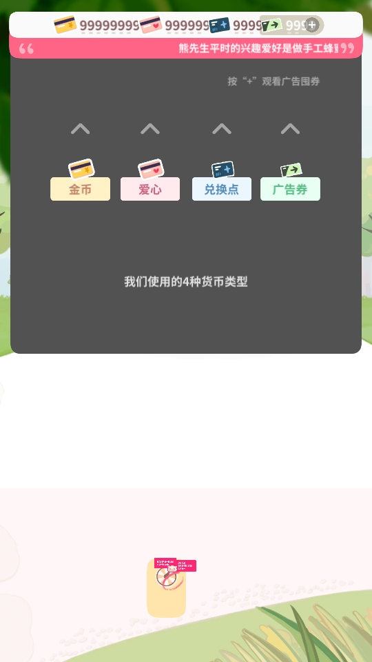 恋恋奶茶小铺无限钻石 恋恋奶茶小铺无限钻石