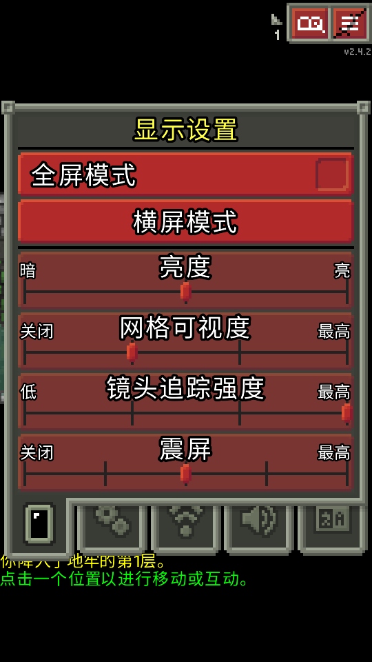 破碎的像素地牢无限金币版 3.3.8最新版