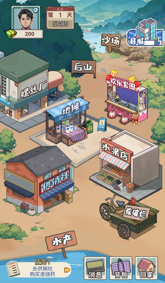 逆袭奇遇记破解版 1.0安卓版