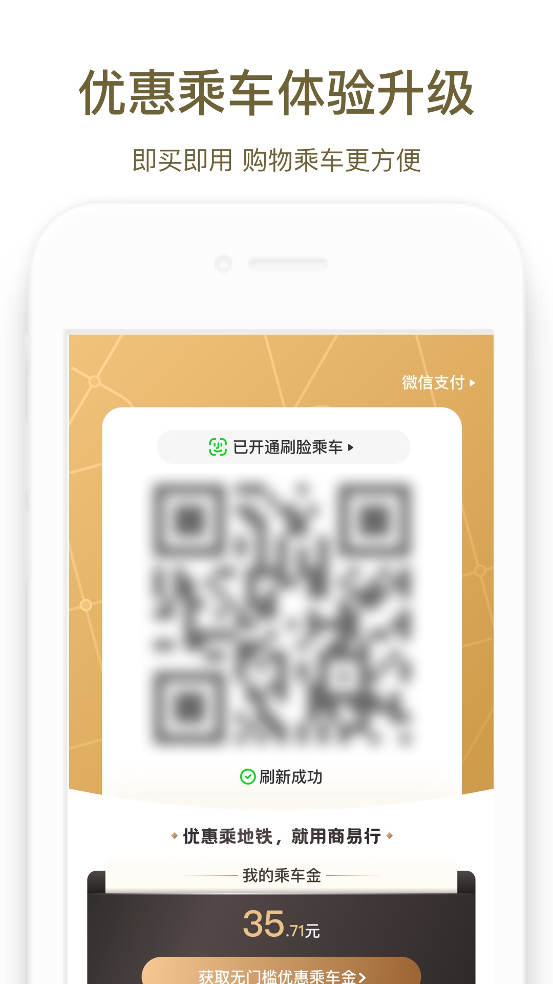 商易行手机app 3.1.3安卓版
