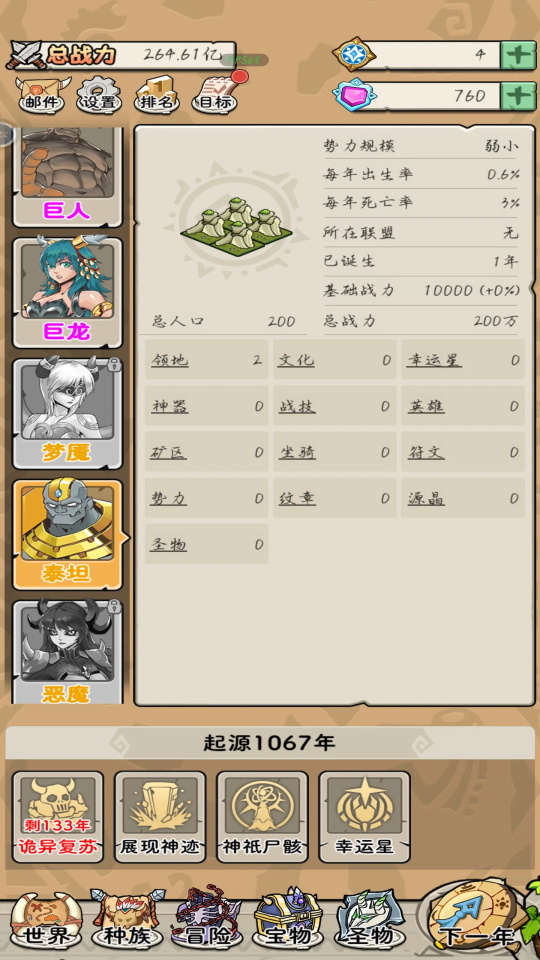 世界起源官方版 世界起源官方版