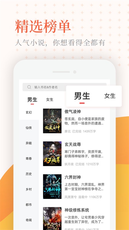 小说亭下载最新版
