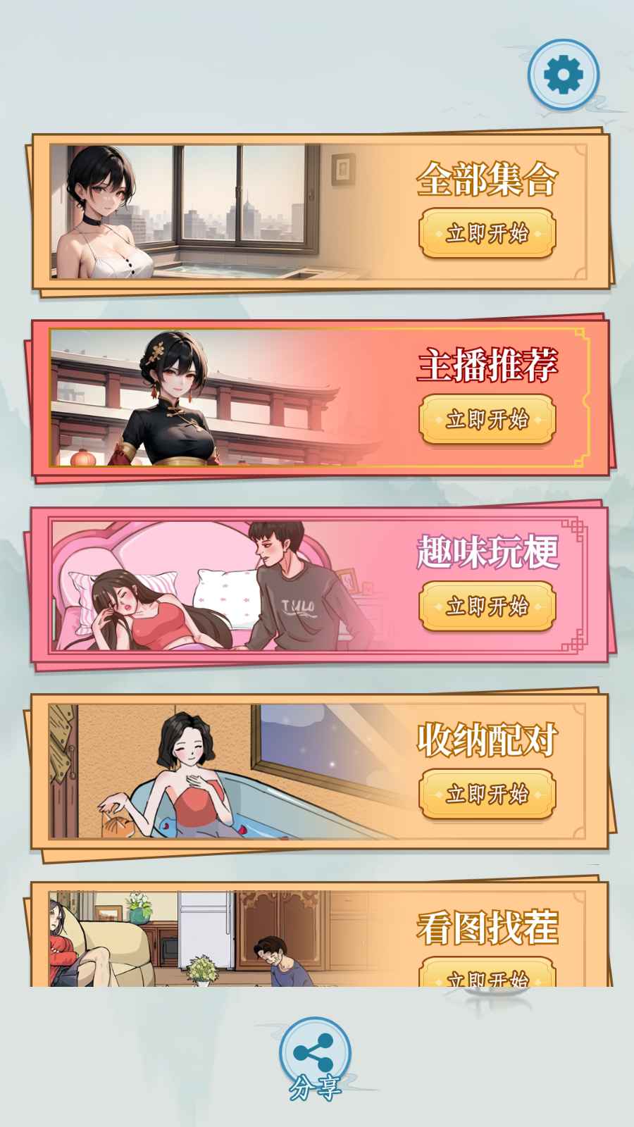 无敌脑洞王者3你不行游戏 无敌脑洞王者3你不行游戏