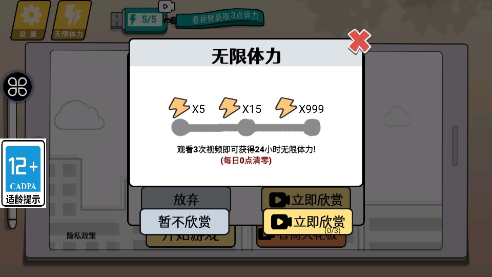 情商天花板2破解版最新 1.0.6安卓版