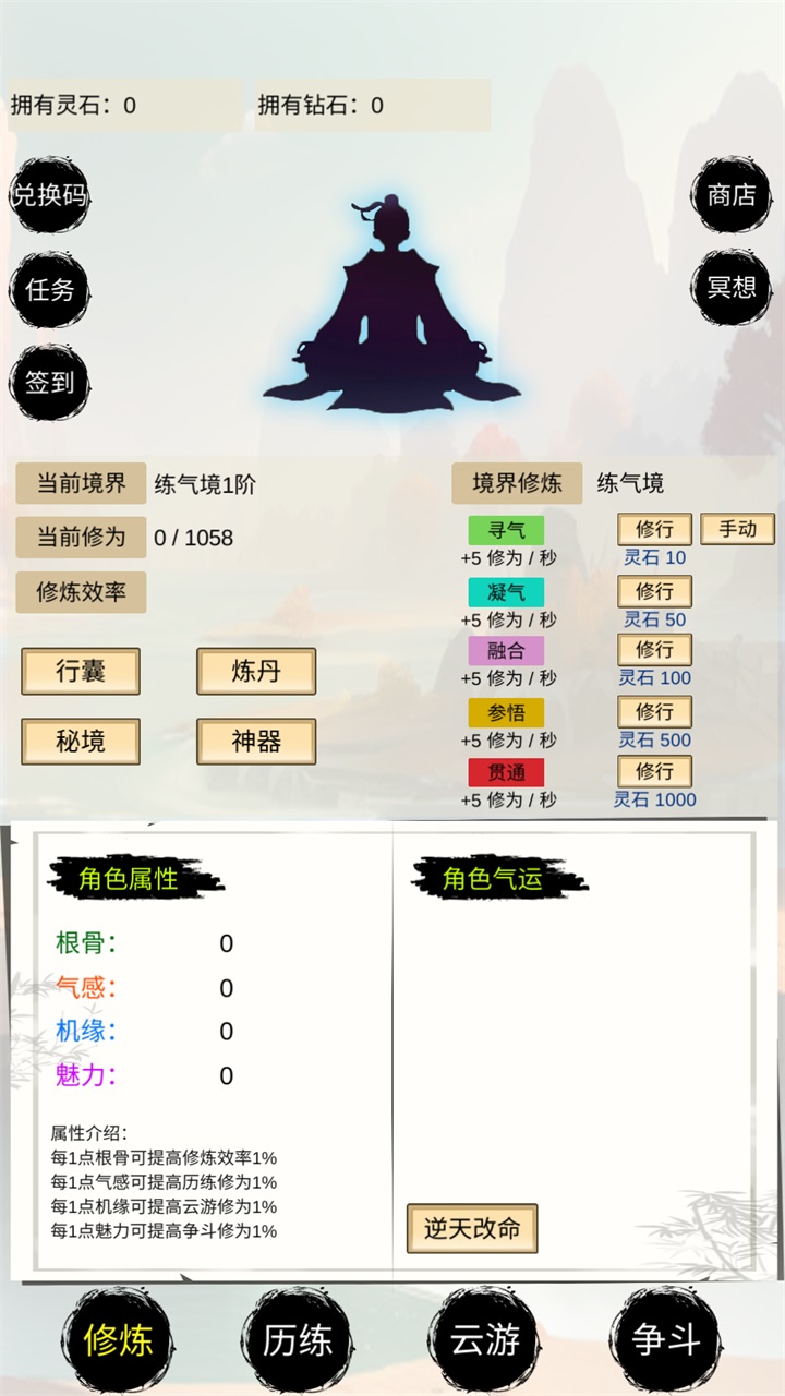 洪荒修仙无限点击砍怪升级游戏 洪荒修仙无限点击砍怪升级游戏