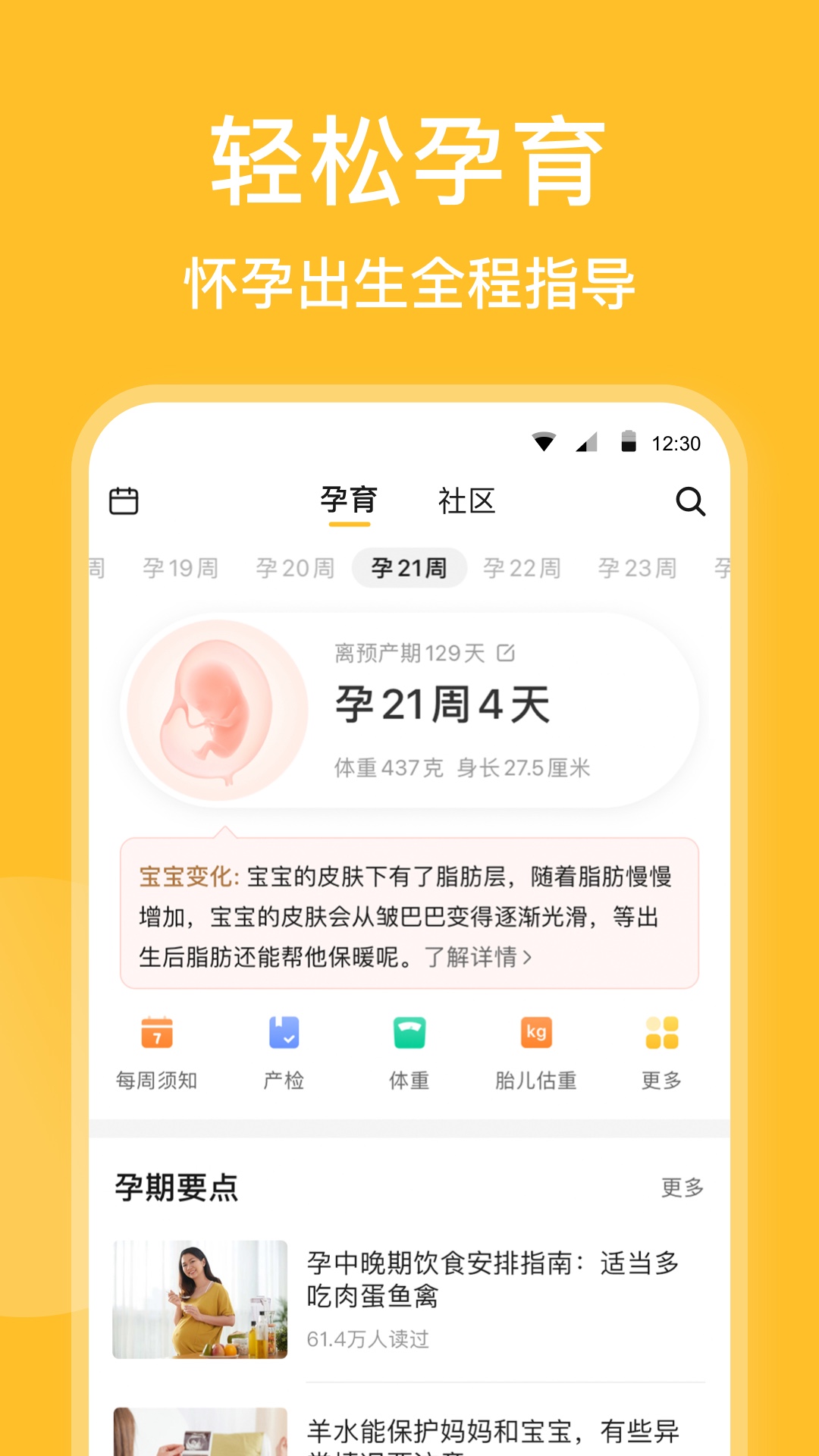 亲宝宝成长记录相册app官方版