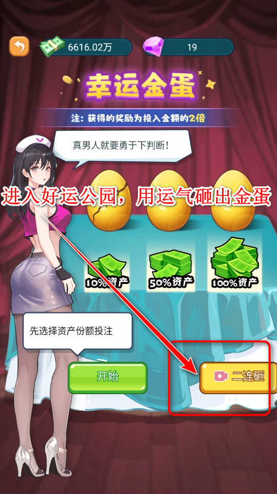 我靠医院赚大钱游戏