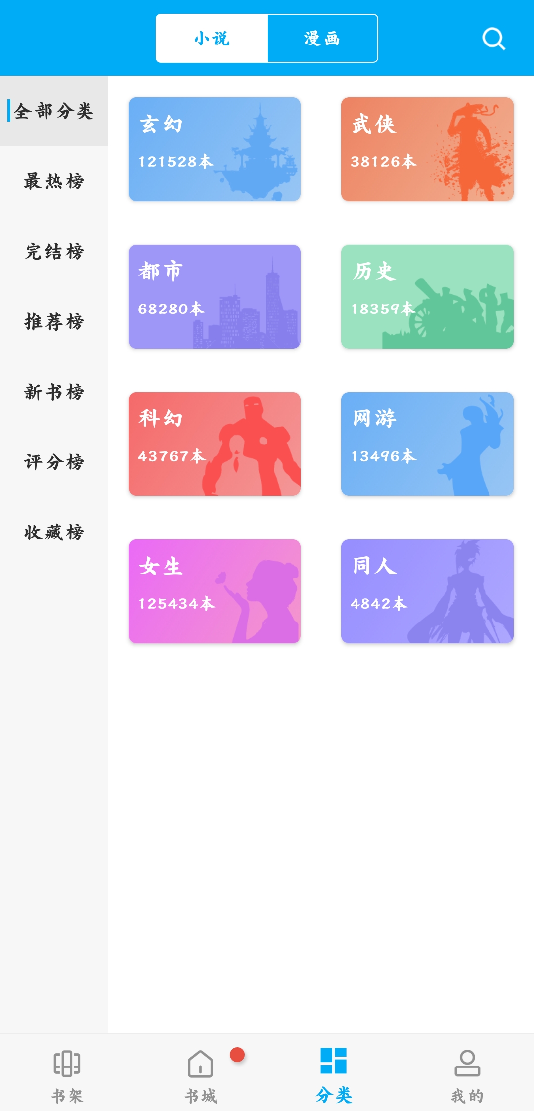 笔趣阁免广告最新版2024