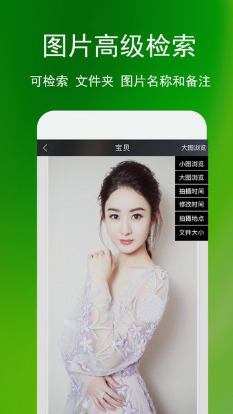 蓝鹤相册管家免费版
