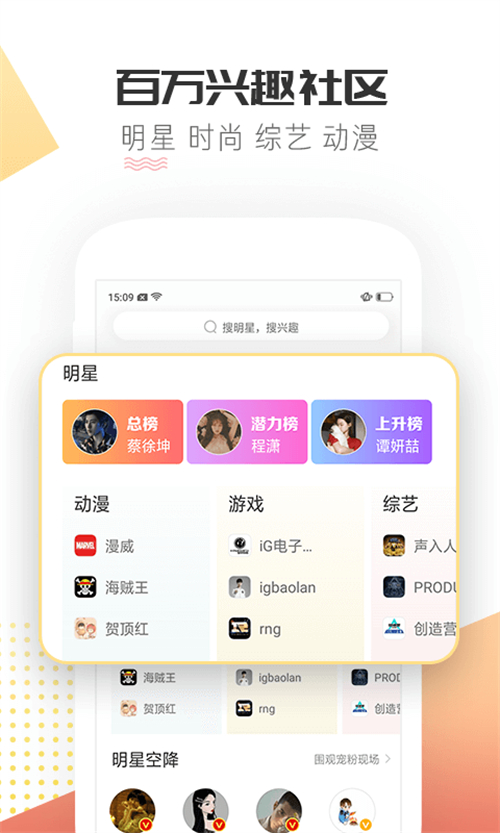 微博超话app 微博超话app
