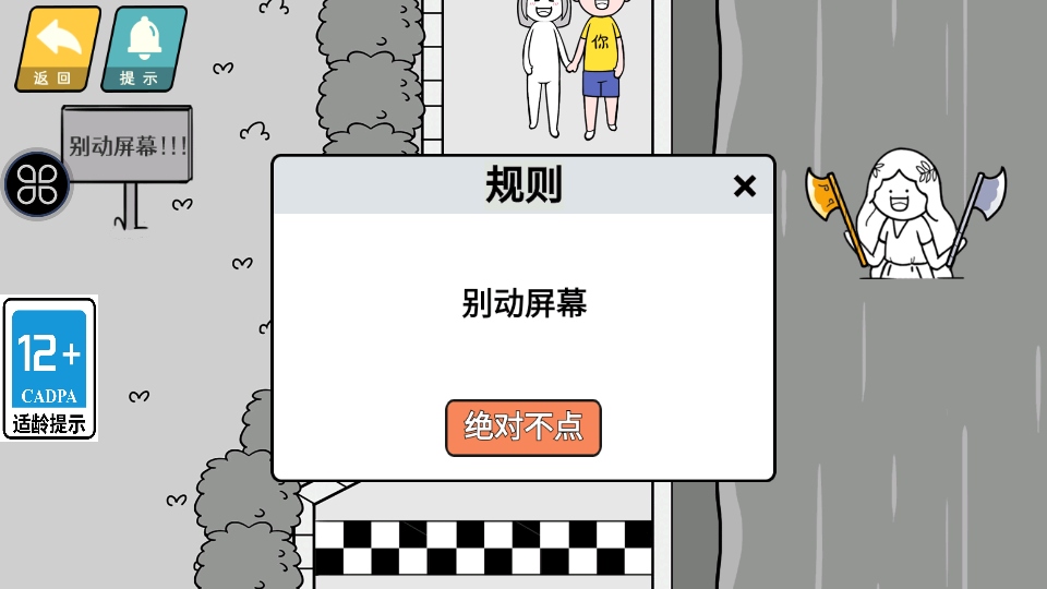 情商天花板2破解版最新 1.0.6安卓版