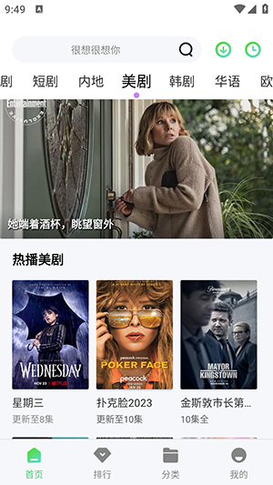八度影院