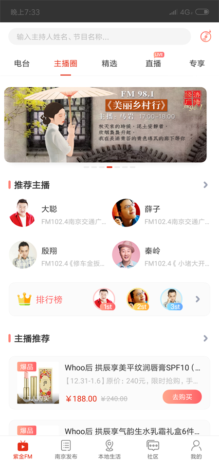 在南京app最新版本 7.7.8安卓版