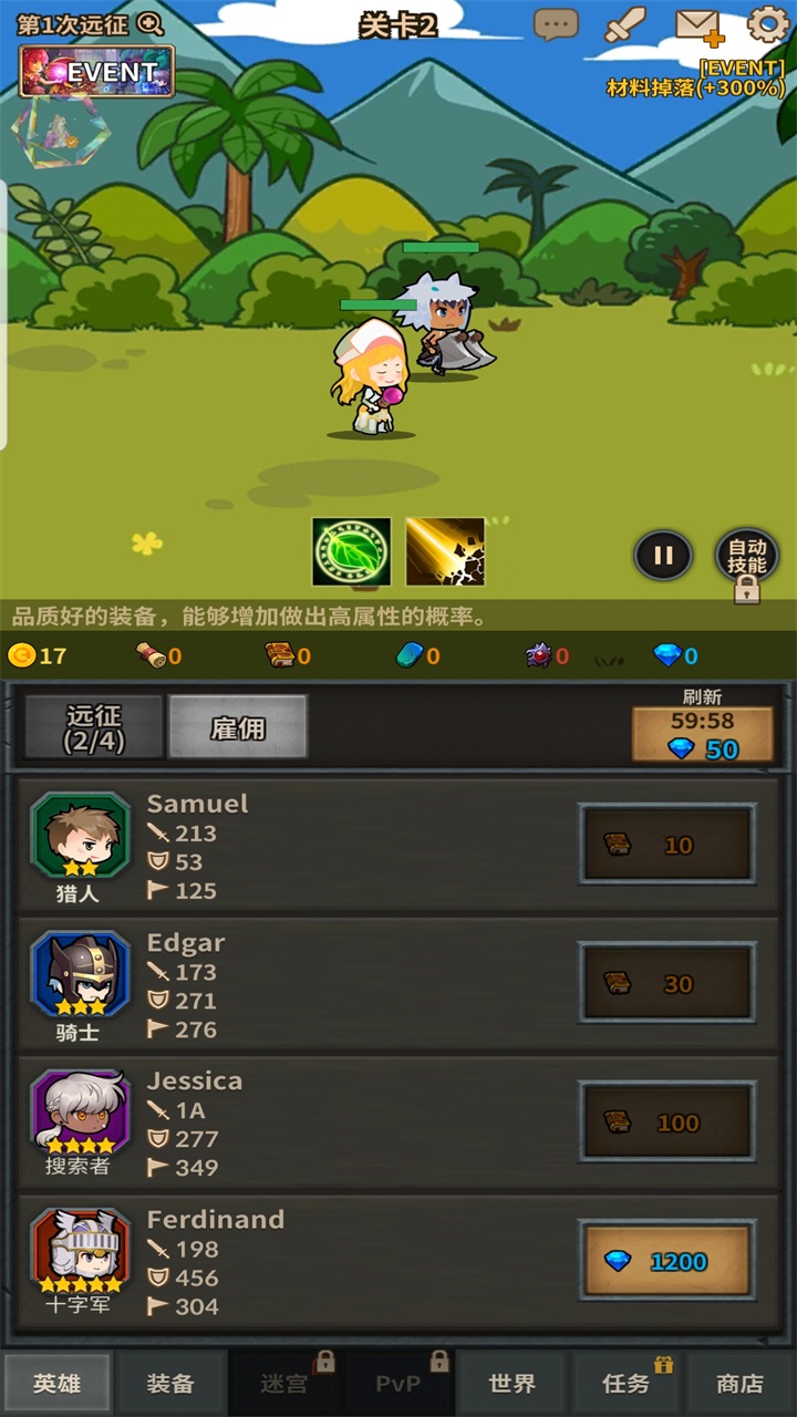 无限远征队安卓版 2.7.3中文版