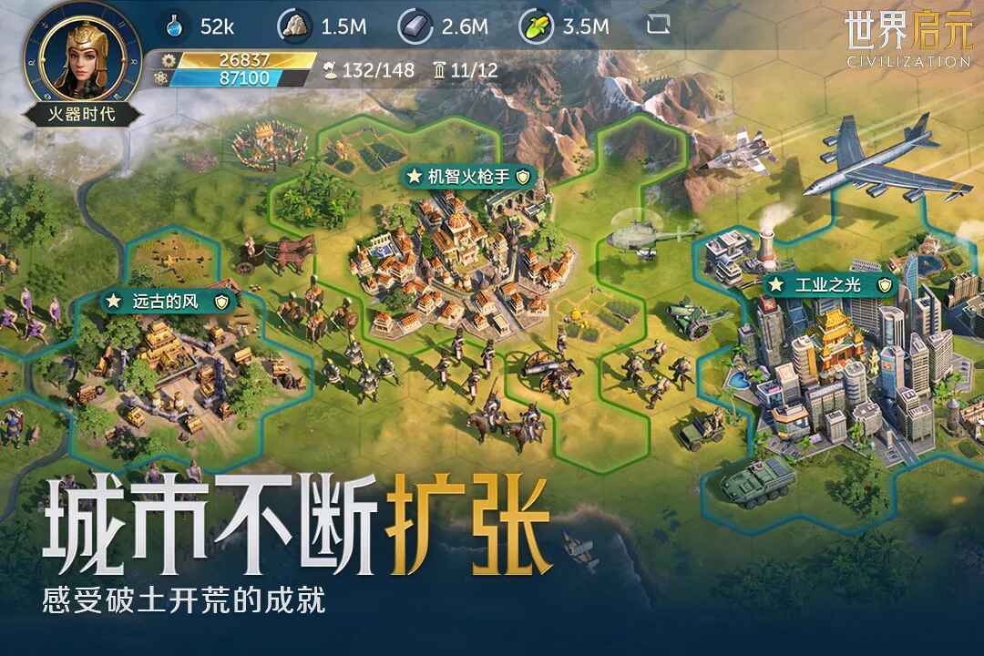 世界启元最新版本 1.68.12904安卓版