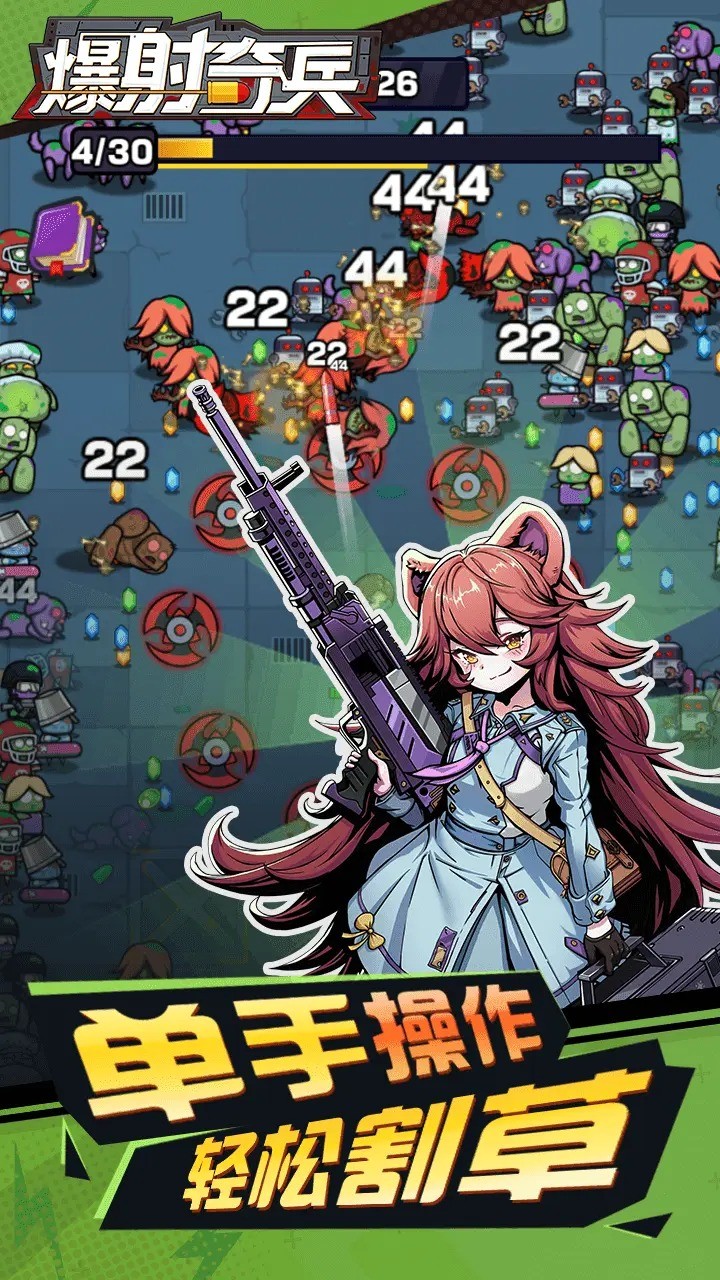 爆射奇兵最新版本 爆射奇兵最新版本