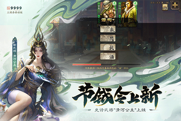 三国杀九游版