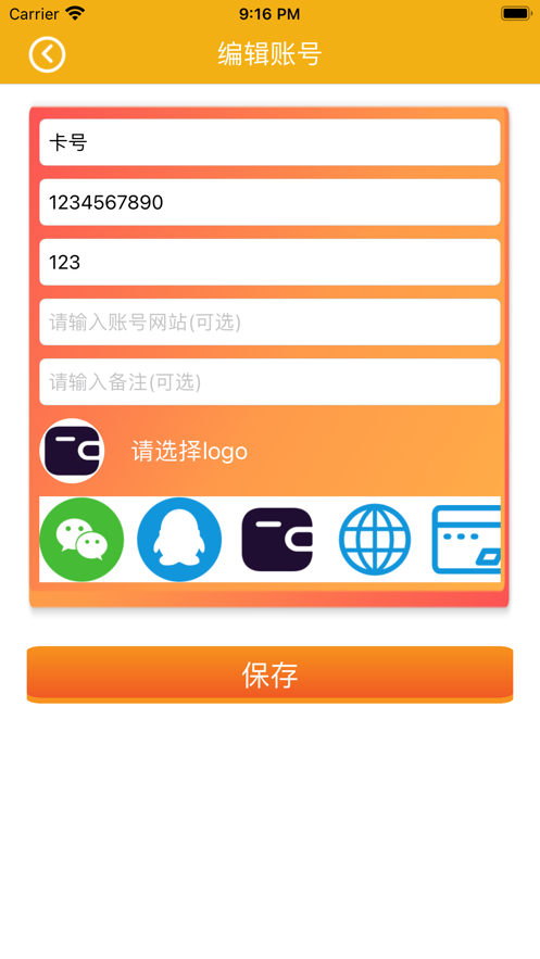 相册加密贴士 ios版