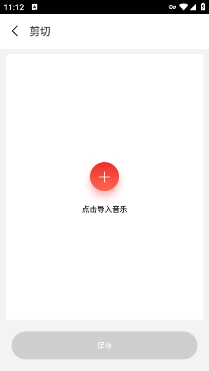 语音剪辑助手最新版本 1.0.0手机版