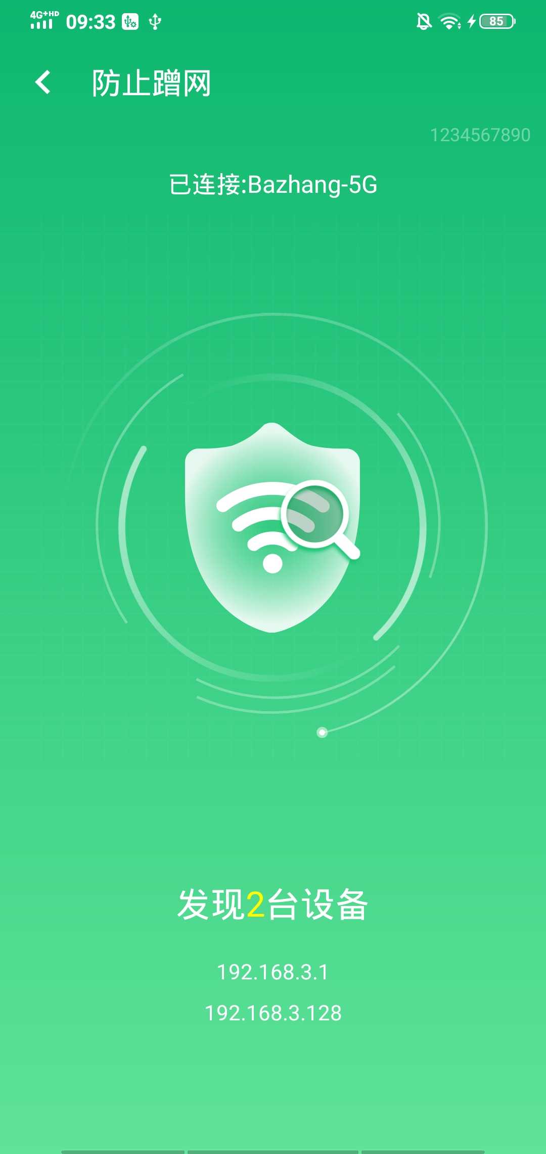 易键wifi连接app 1.0.0安卓版