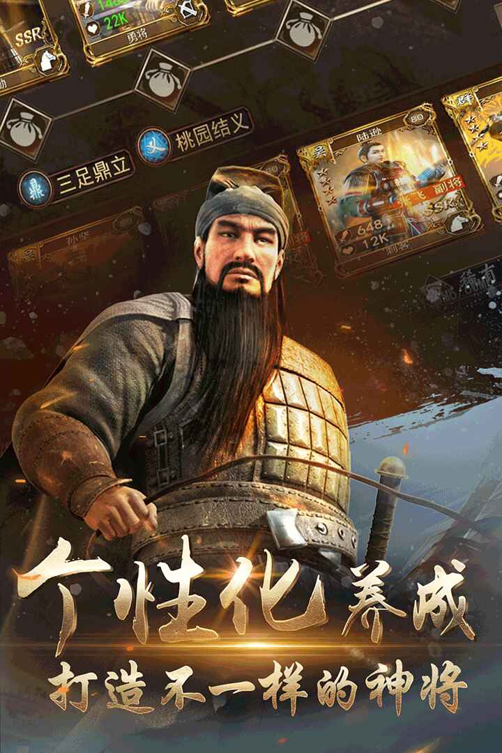 三国演义兵临城下最新版 三国演义兵临城下最新版